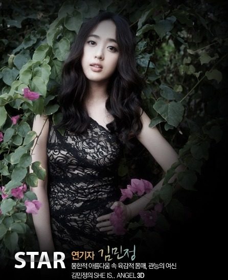 Min-Jung Kim HD Images/Photo Gallery Download #1355714