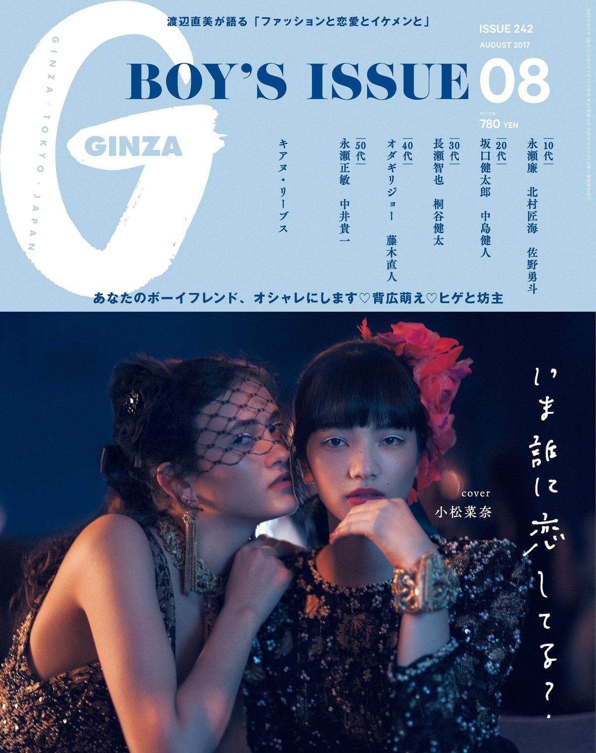 小松菜奈 高清写真/照片下载 #3896857