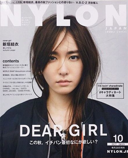 Yui Aragaki HD Images/Photo Gallery Download #1850646