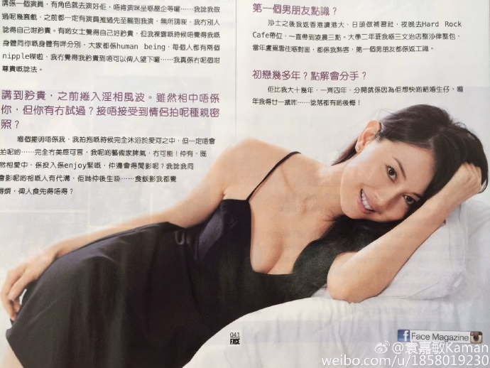 袁嘉敏 高清写真/照片下载 #3426083