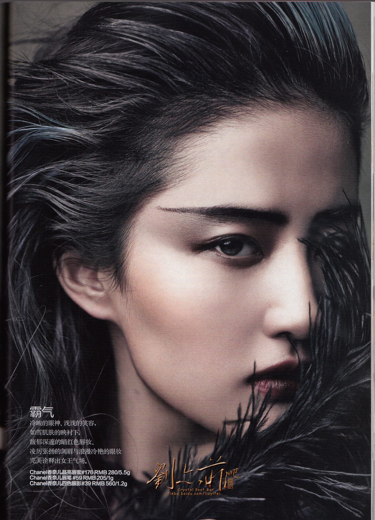 Liu Yifei HD Images/Photo Gallery Download #6707635