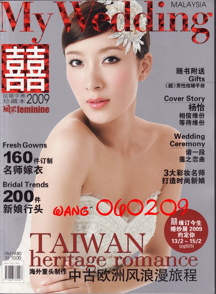 Tavia Yeung HD Images/Photo Gallery Download #1317082