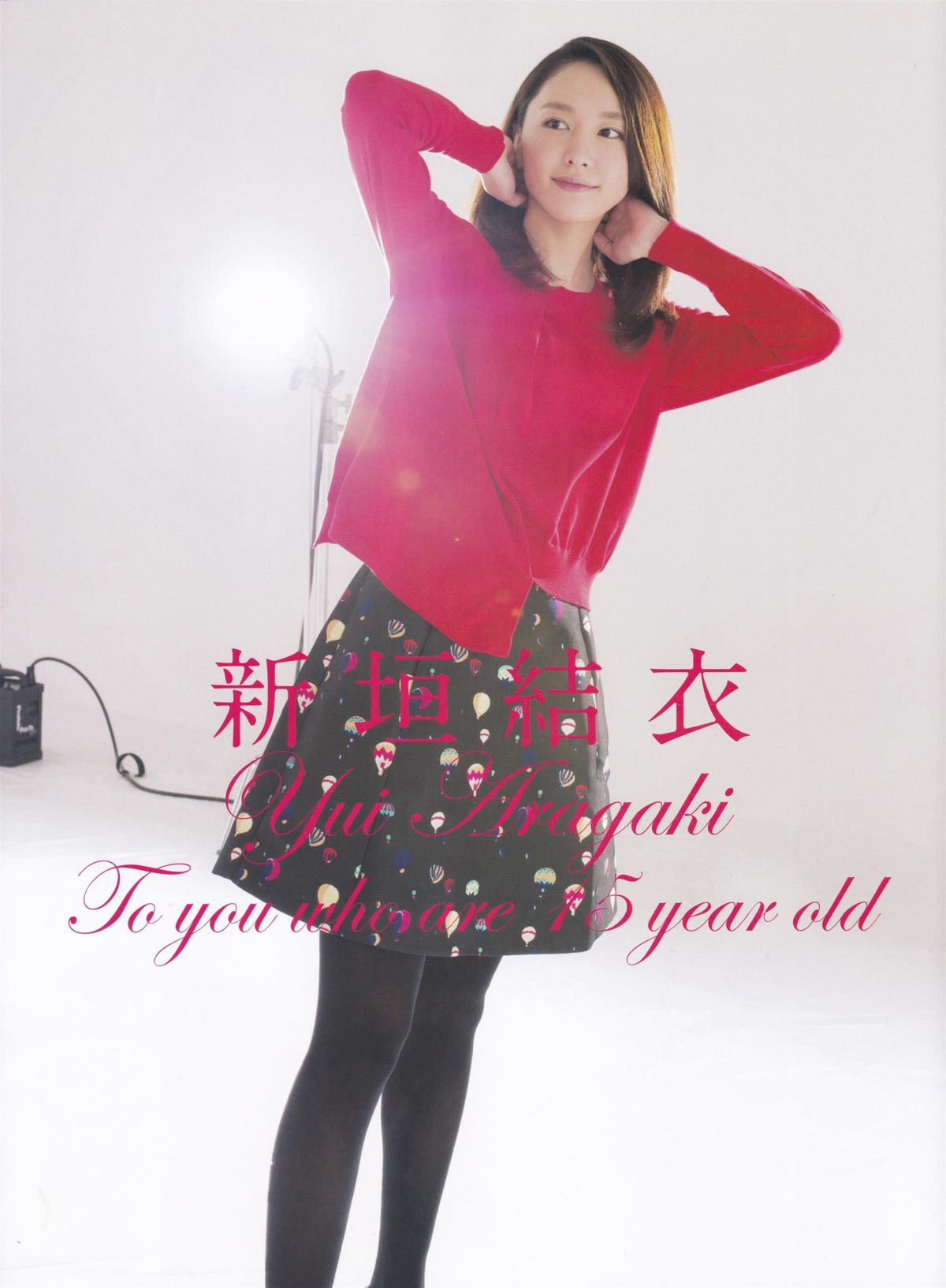 新垣结衣 高清写真/照片下载 #1790137