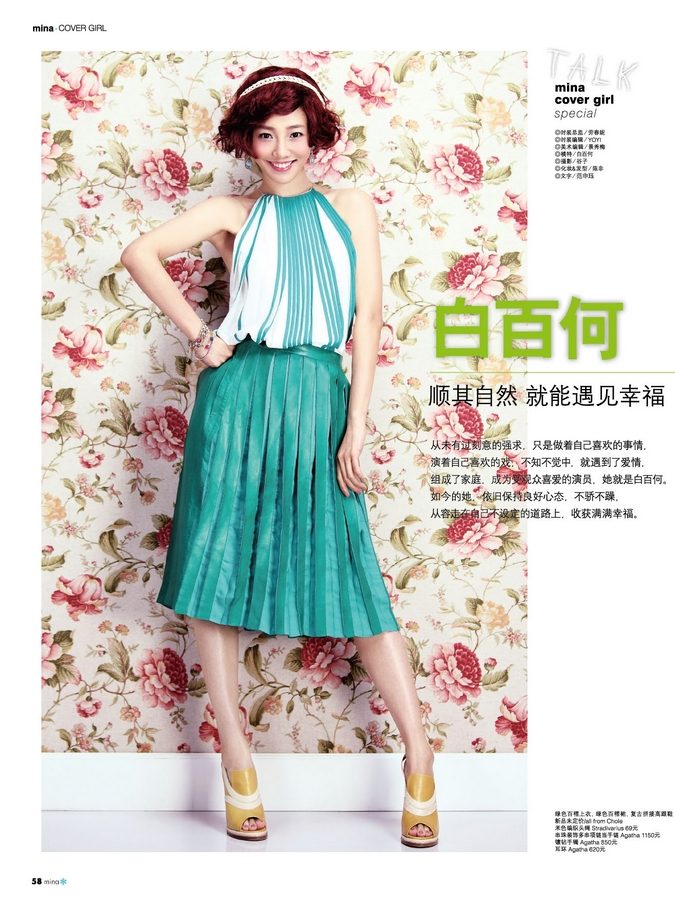Baihe Bai HD 이미지/사진 갤러리 다운로드 #6977270