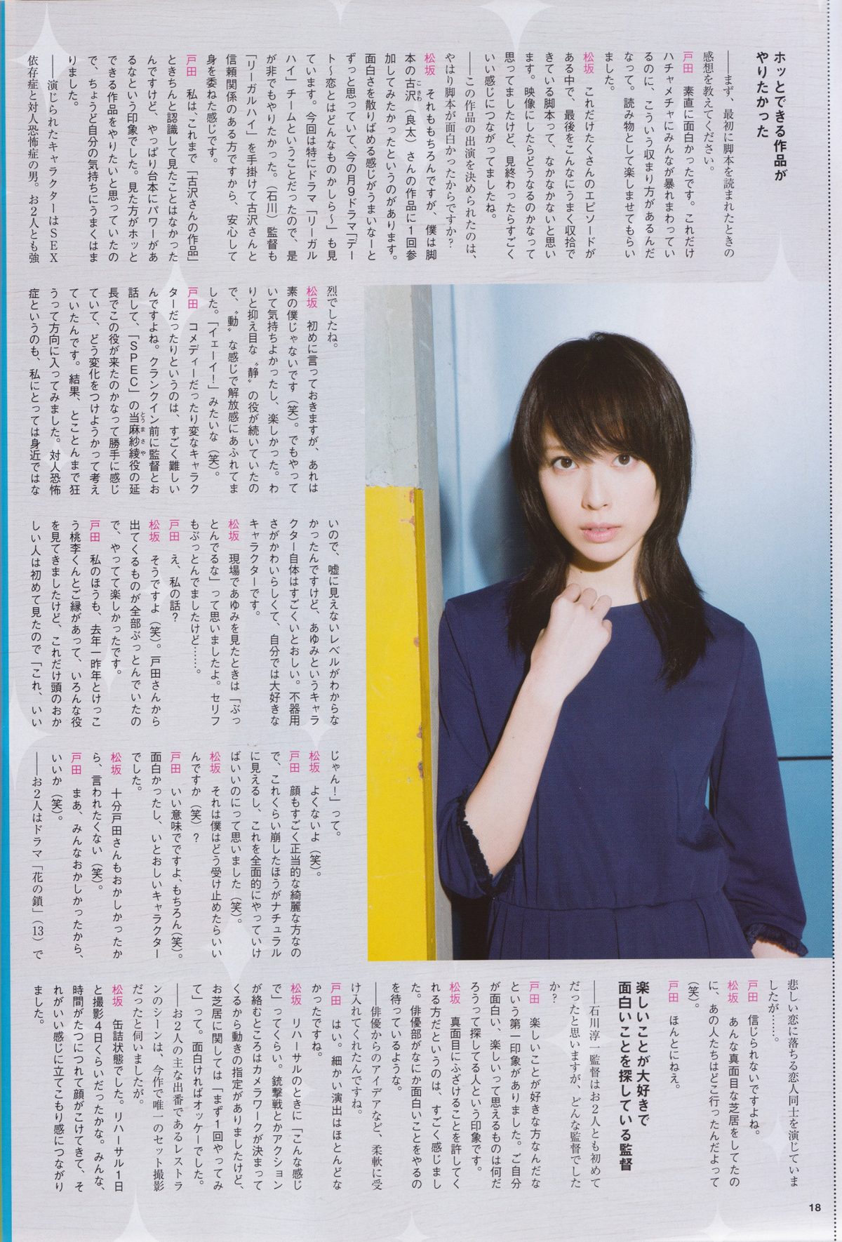 戸田恵梨香 HD画像/フォトギャラリーダウンロード #4079276