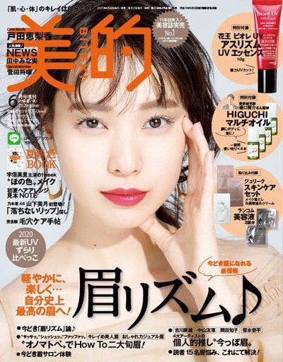 Erika Toda HD Images/Photo Gallery Download #5901887