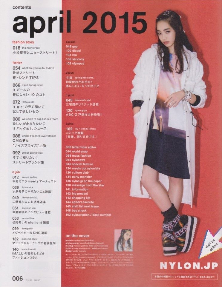 小松菜奈 高清写真/照片下载 #4387259