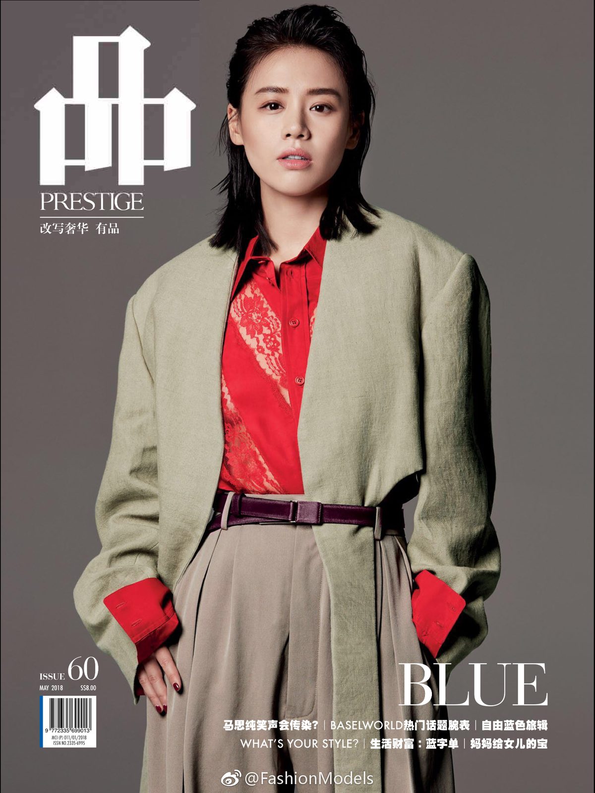 Sichun Ma HD Images/Photo Gallery Download #7098588