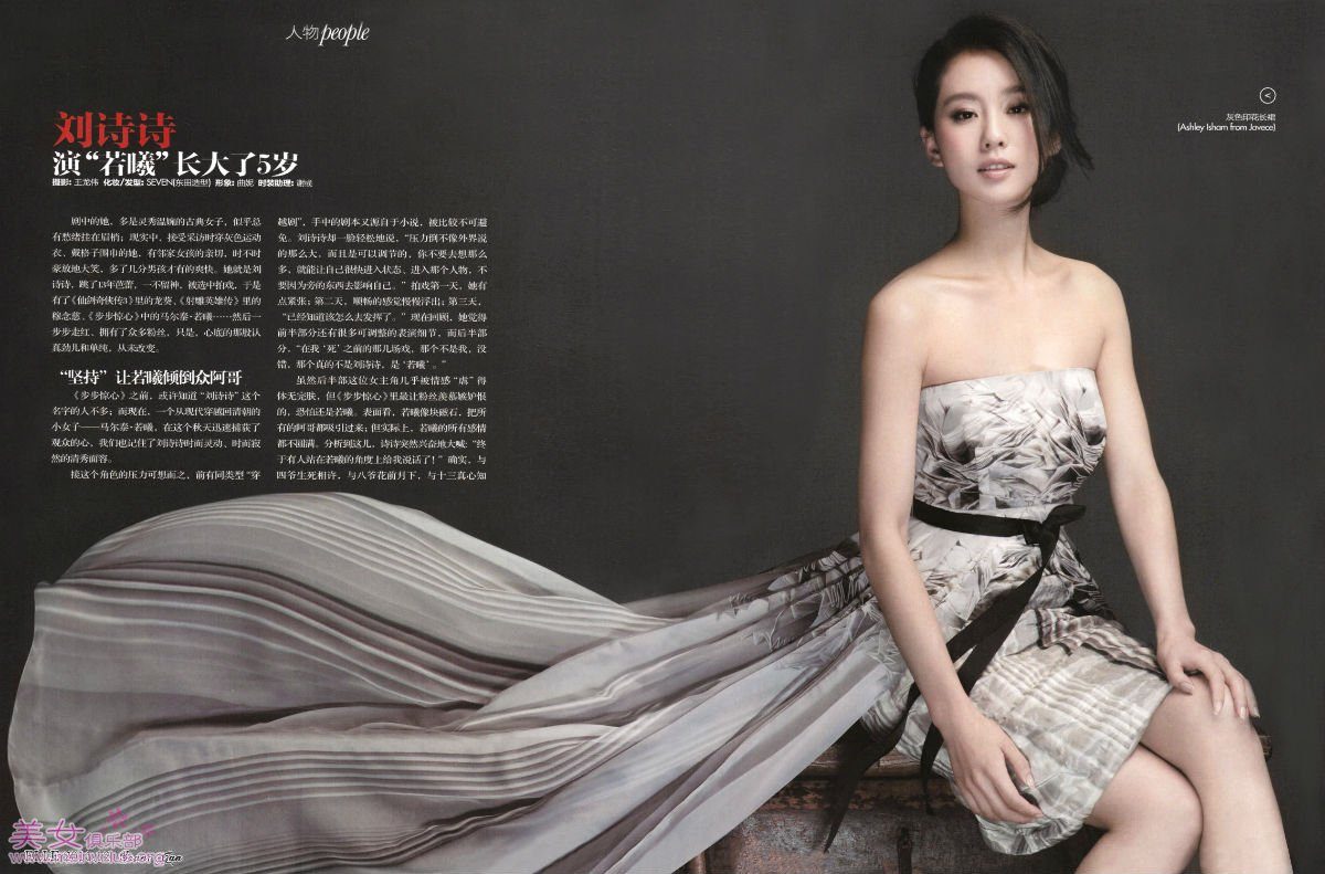 Shi Shi Liu HD Images/Photo Gallery Download #824723