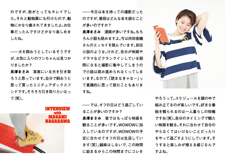 长泽雅美 高清写真/照片下载 #604832