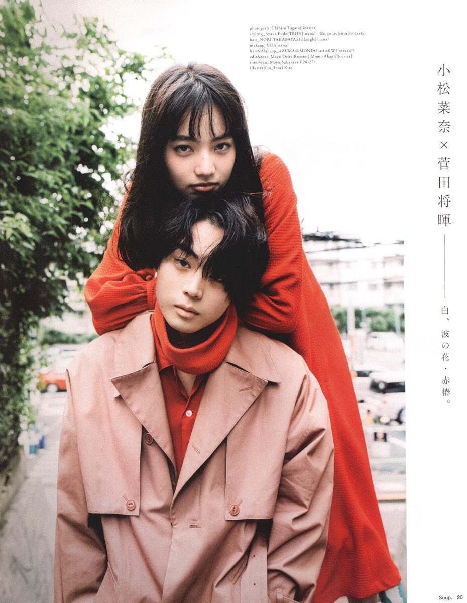 Nana Komatsu HD Images/Photo Gallery Download #3893203