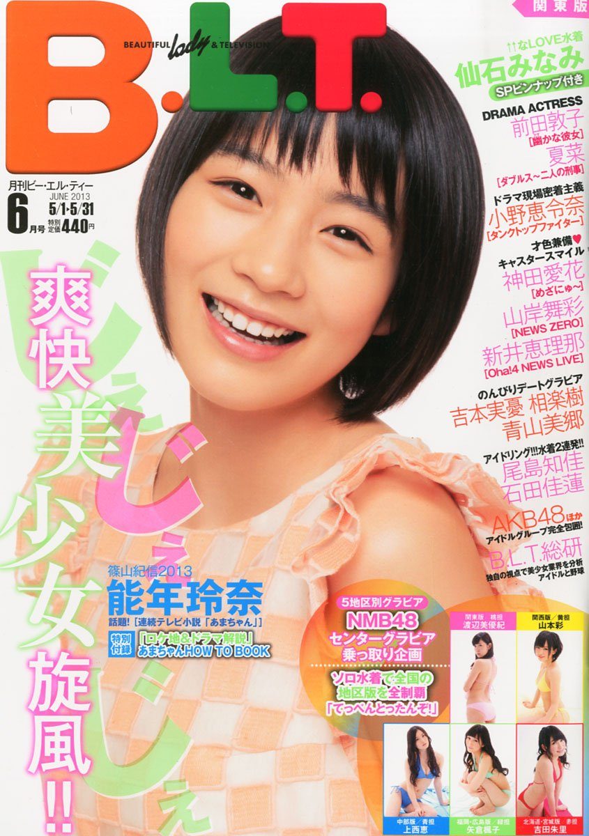 能年玲奈 HD画像/フォトギャラリーダウンロード #3279234