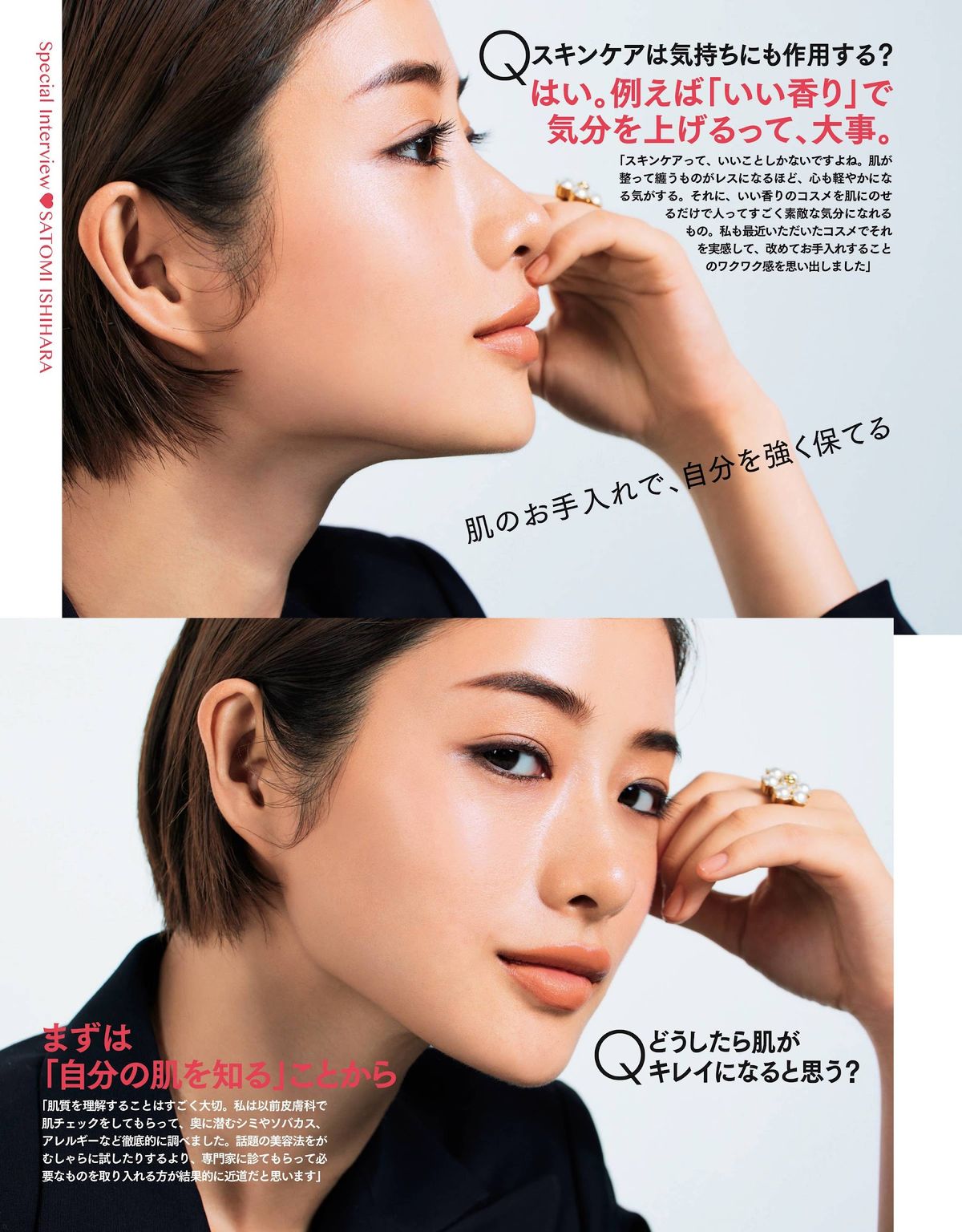 Satomi Ishihara HD Images/Photo Gallery Download #6442033