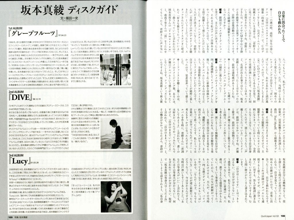 坂本真绫 高清写真/照片下载 #6716498