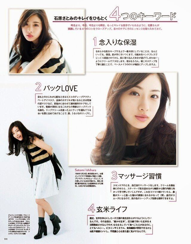 Satomi Ishihara HD Images/Photo Gallery Download #617357