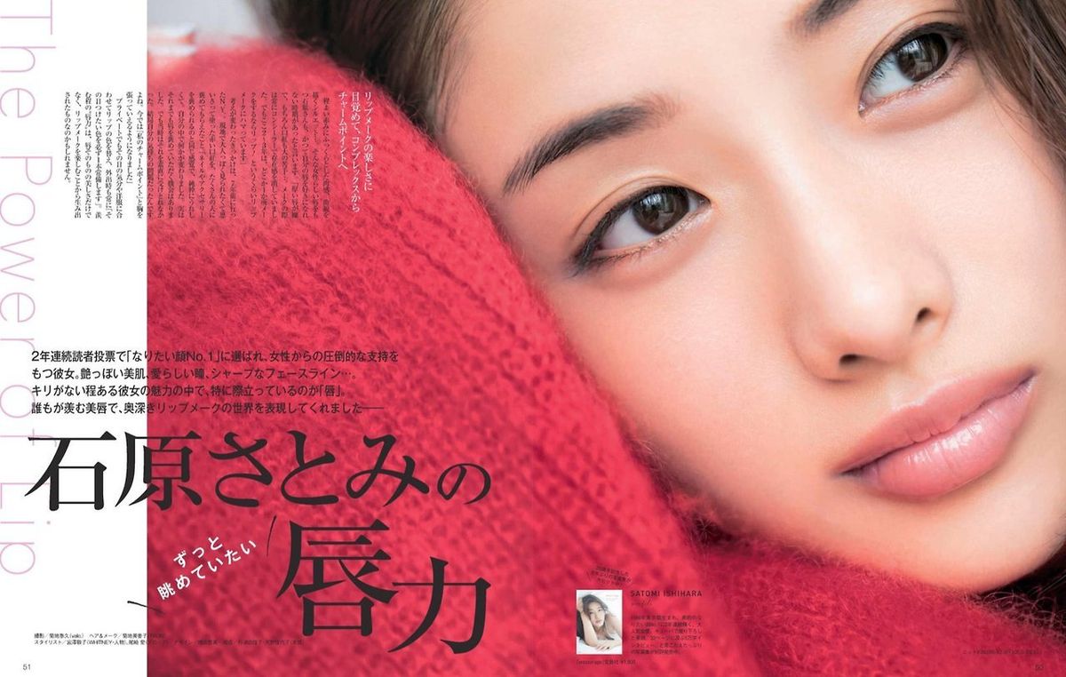 Satomi Ishihara HD Images/Photo Gallery Download #804306