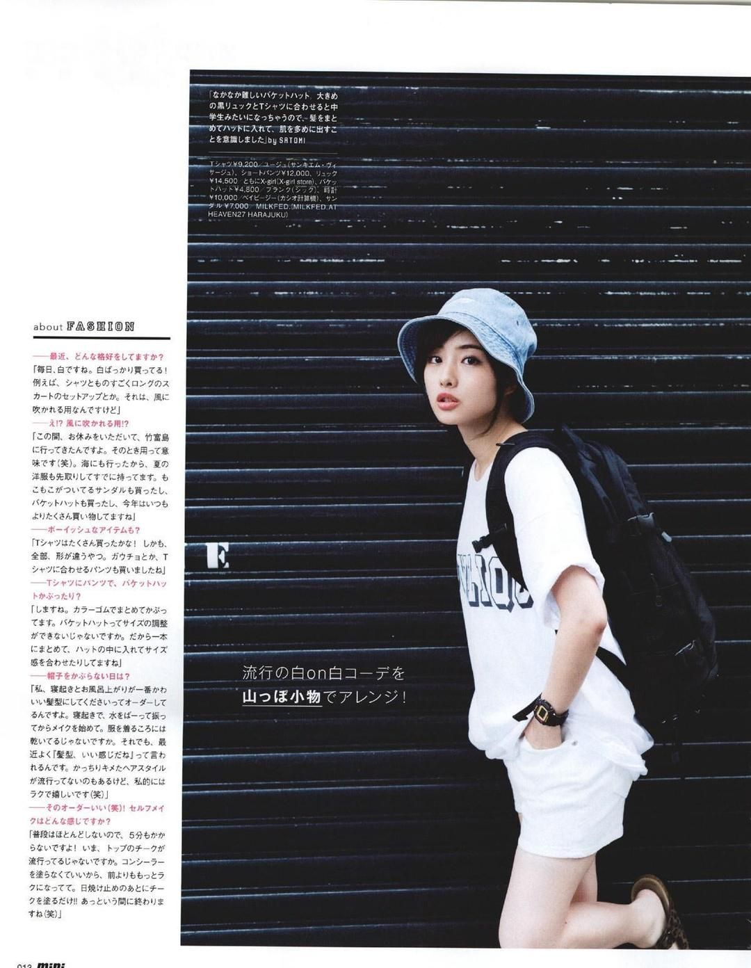 Satomi Ishihara HD Images/Photo Gallery Download #617649