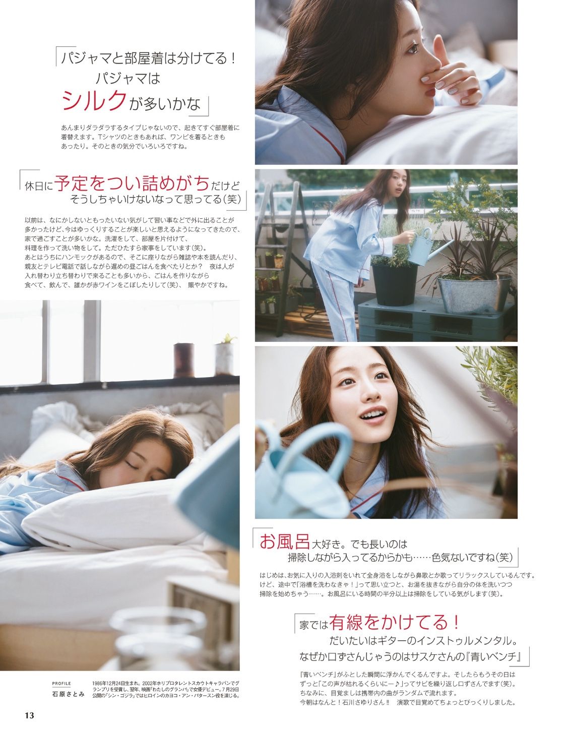Satomi Ishihara HD Images/Photo Gallery Download #1659222
