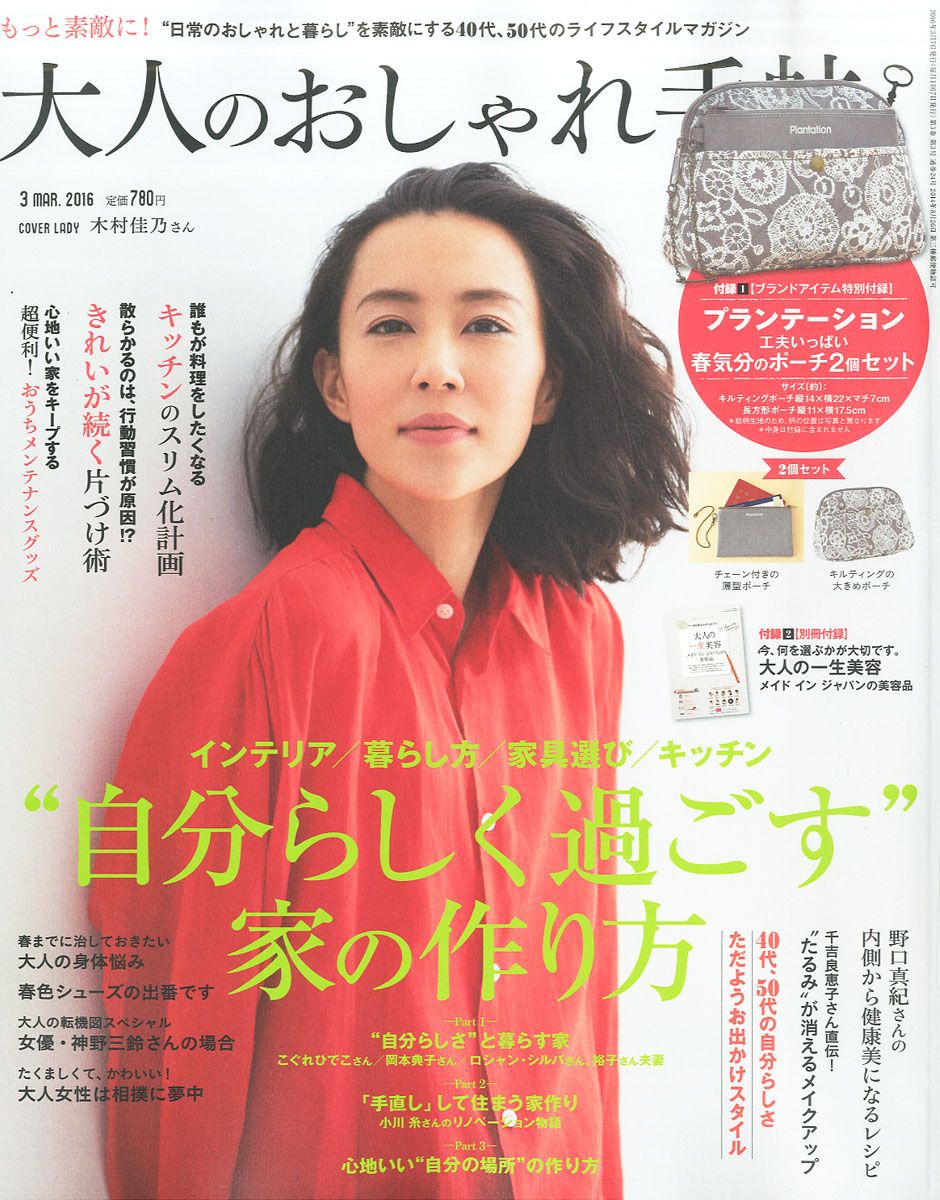 Yoshino Kimura HD Images/Photo Gallery Download #8391376