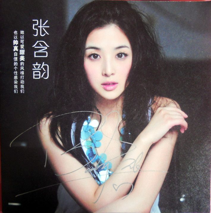 Hanyun Zhang HD Images/Photo Gallery Download #1962667