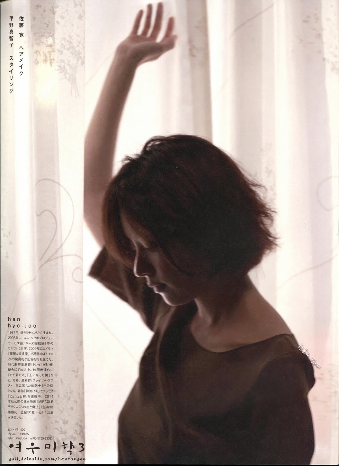 Hyo-joo Han HD Images/Photo Gallery Download #1535355