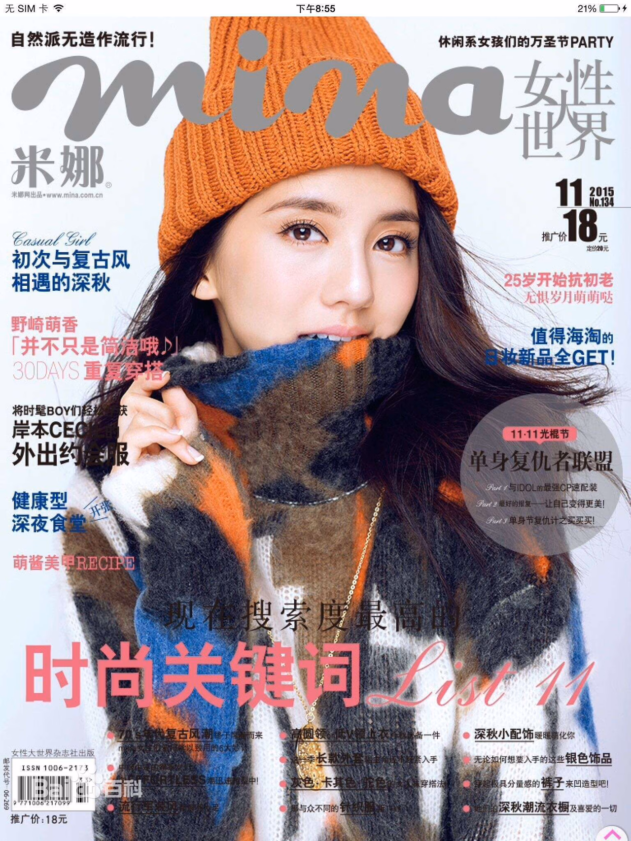 Karena Ng HD Images/Photo Gallery Download #3494058