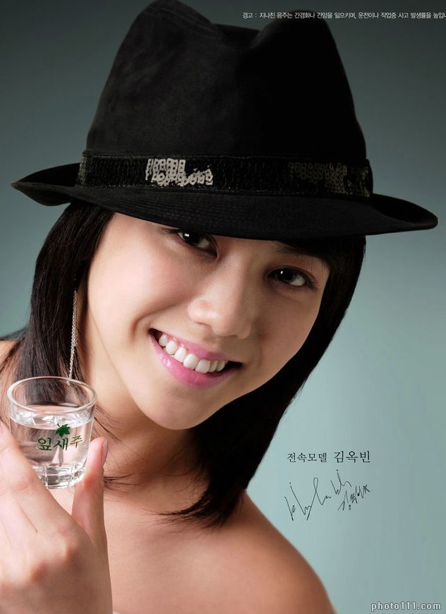 Ok-bin Kim HD Images/Photo Gallery Download #1639626