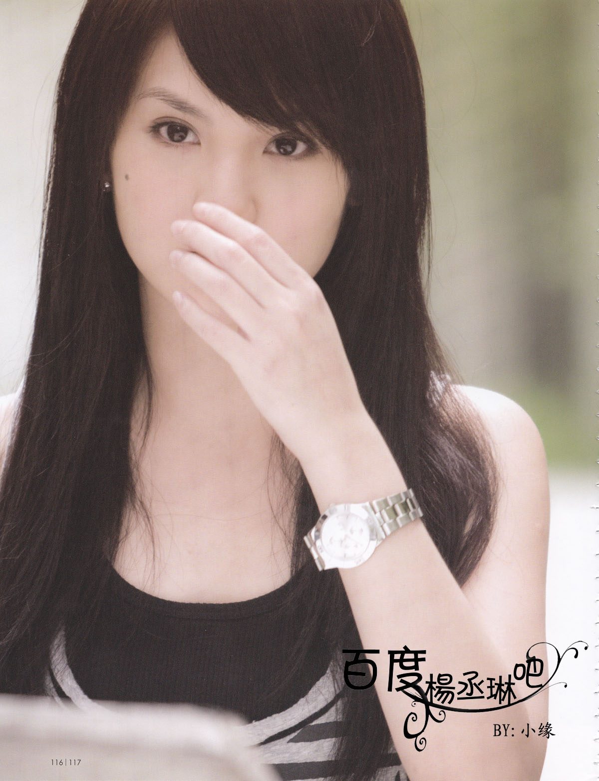 Rainie Yang HD Images/Photo Gallery Download #569357