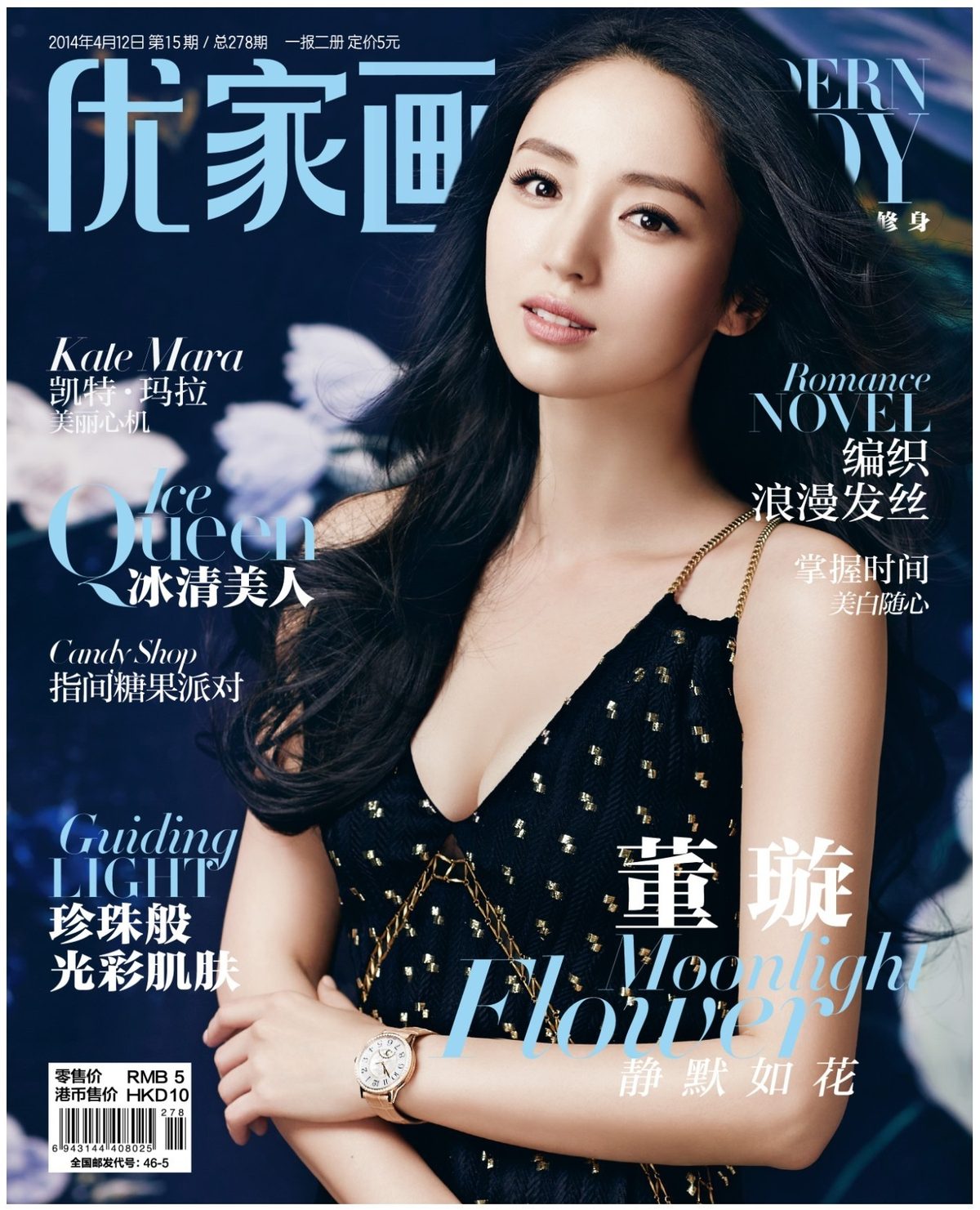 Xuan Dong HD Images/Photo Gallery Download #1853574