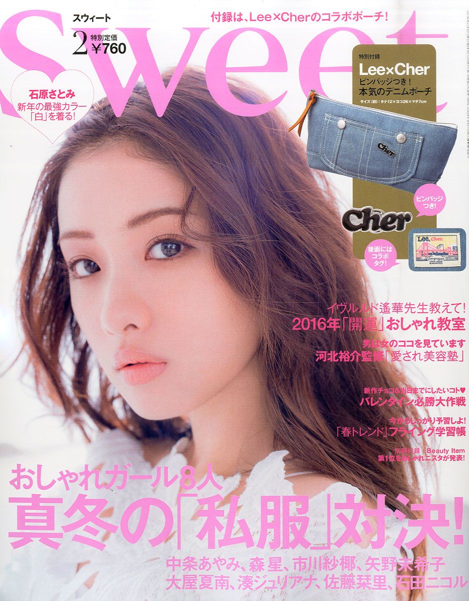 Satomi Ishihara HD Images/Photo Gallery Download #1722604