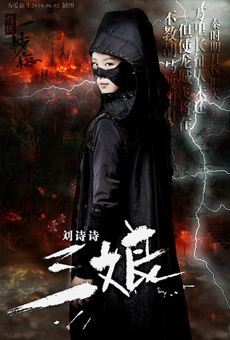 Shi Shi Liu HD Images/Photo Gallery Download #7105202
