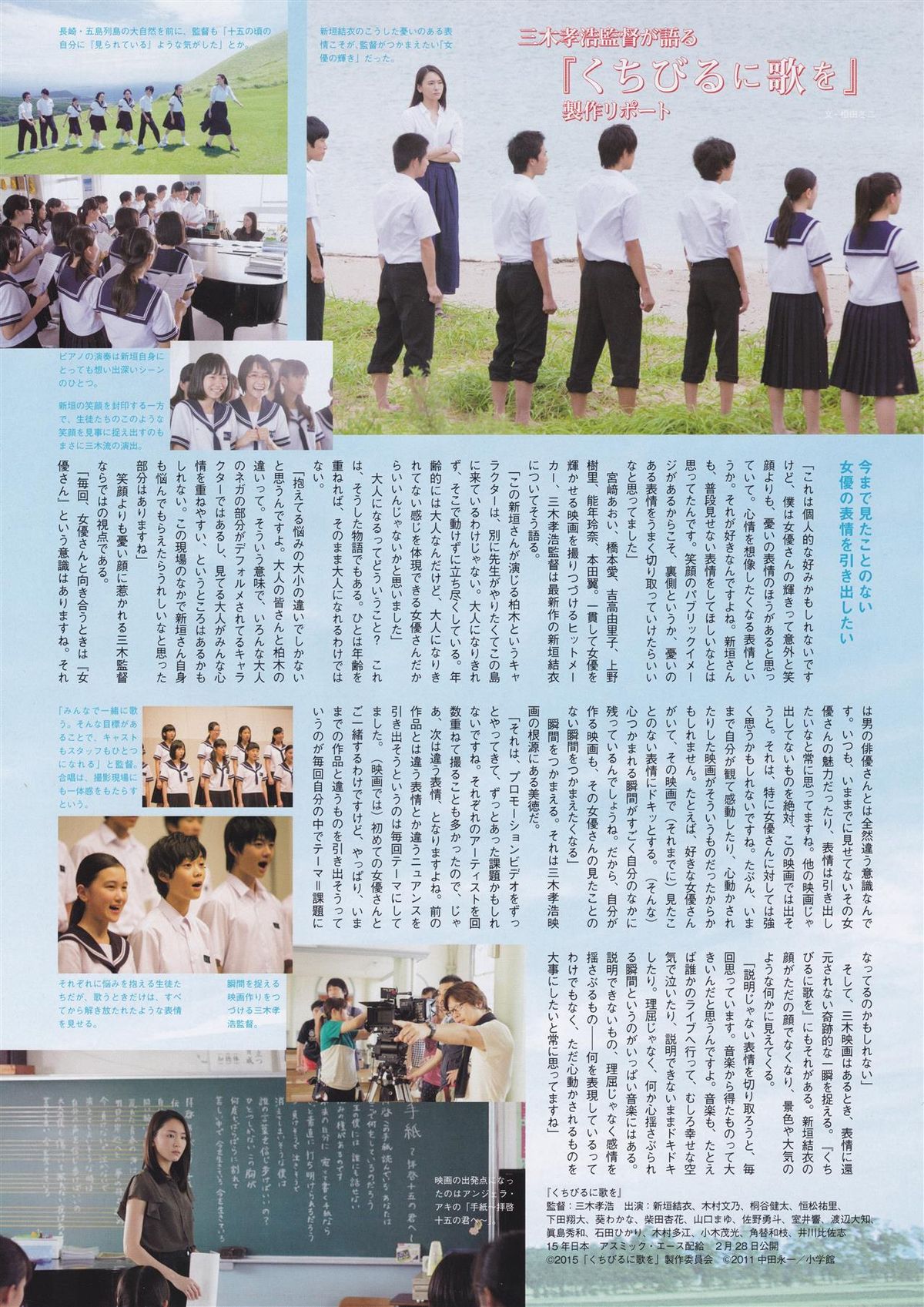 新垣结衣 高清写真/照片下载 #846395