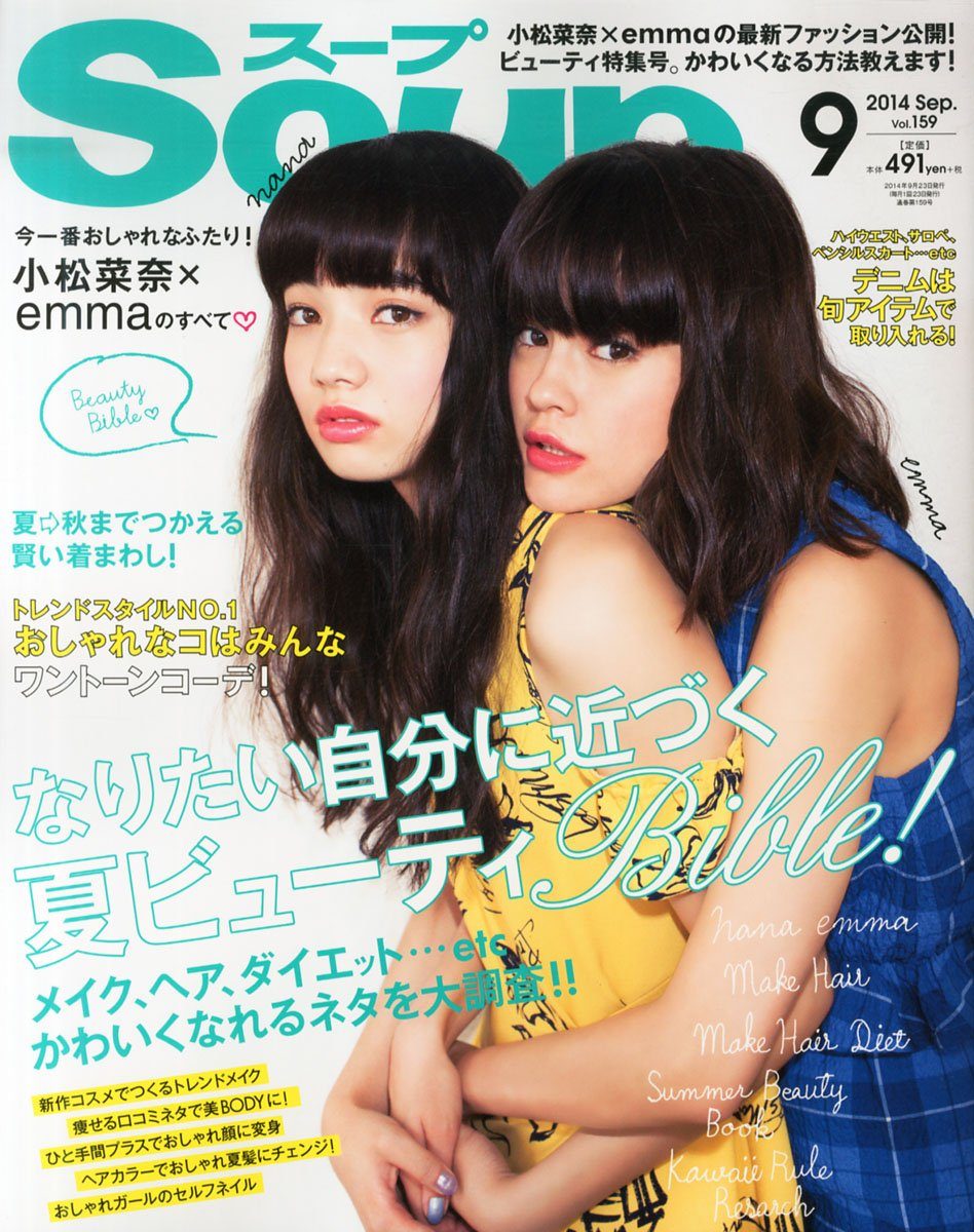 小松菜奈 高清写真/照片下载 #4387638