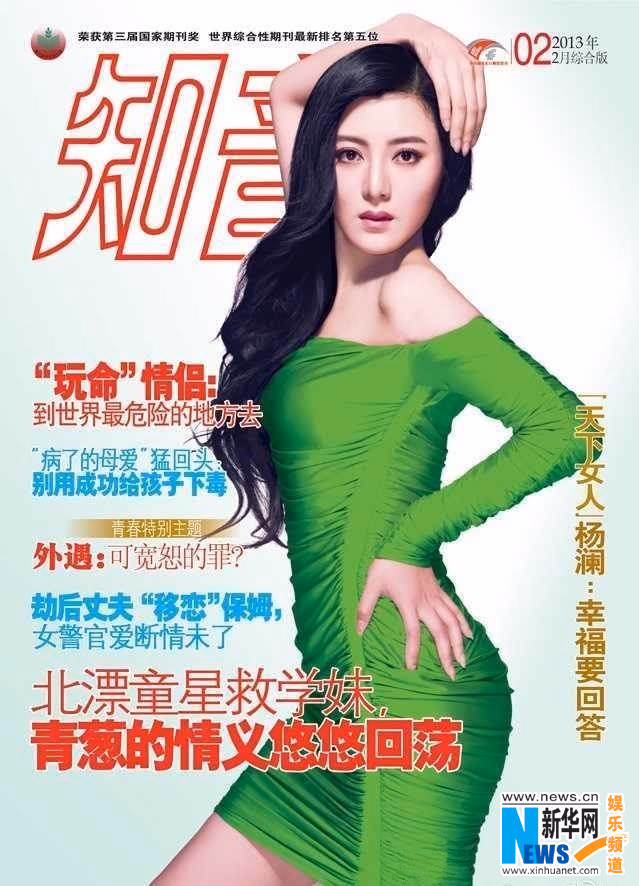 Tingjia Chen HD Images/Photo Gallery Download #2169828