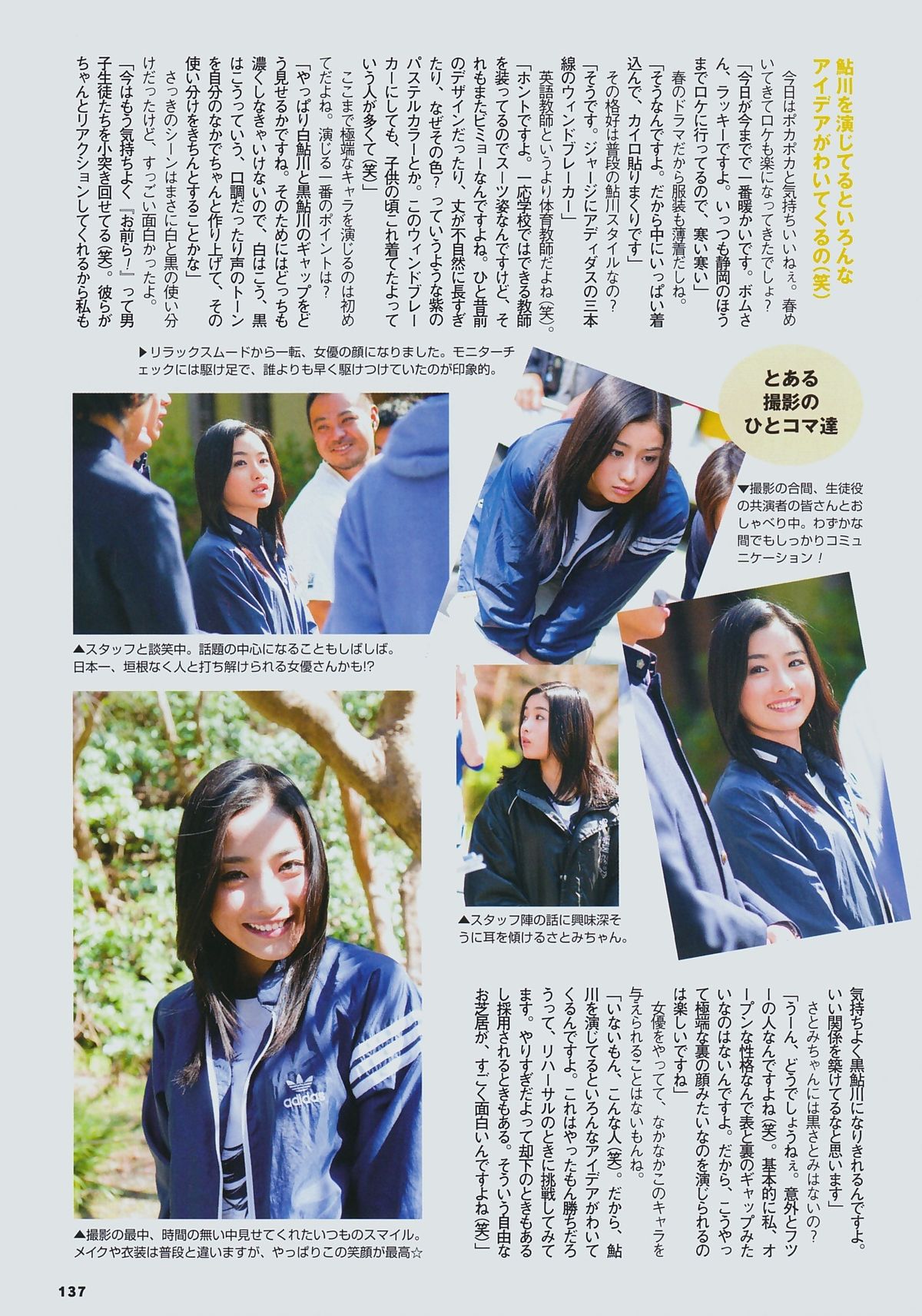 Satomi Ishihara HD Images/Photo Gallery Download #847563