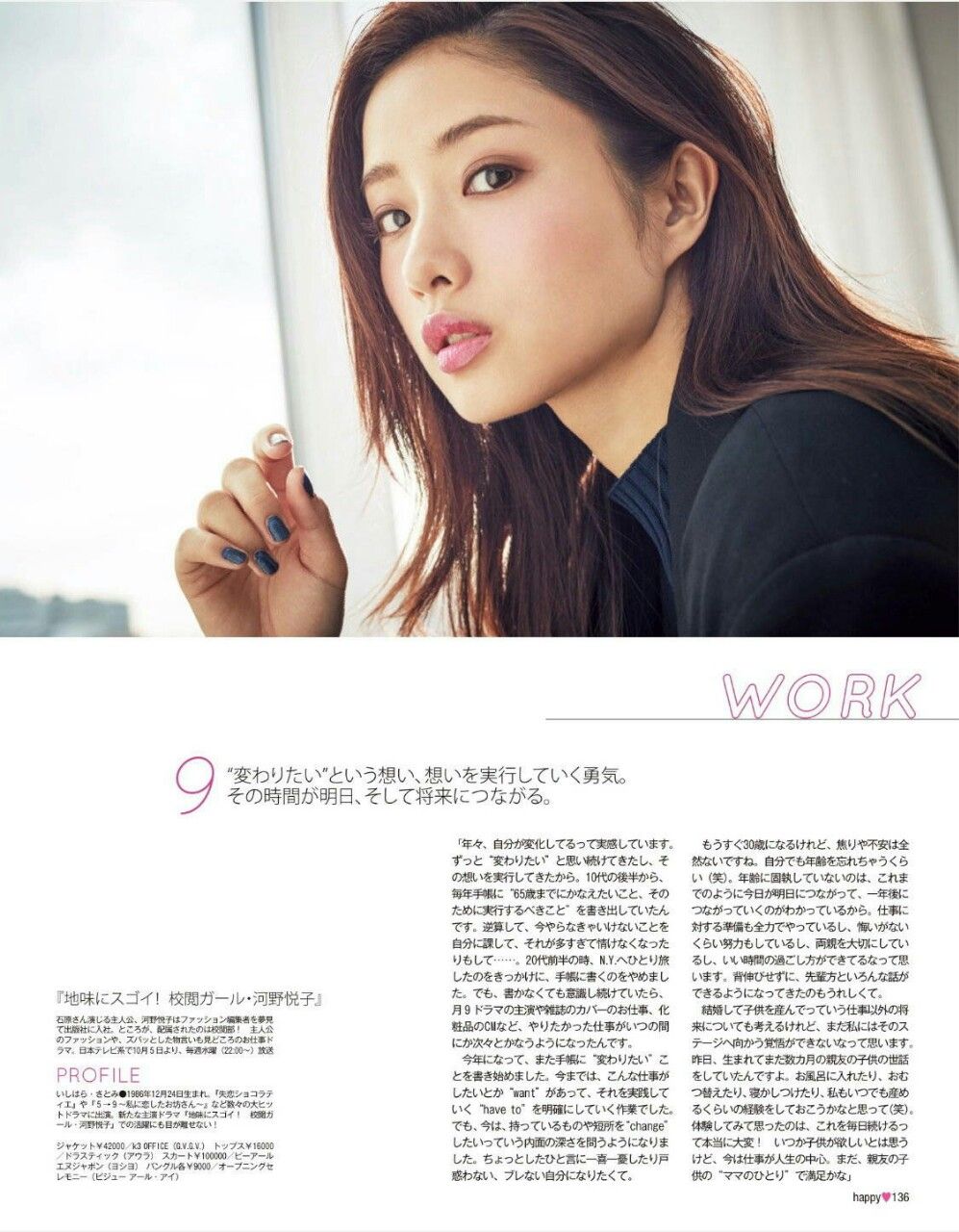 Satomi Ishihara HD Images/Photo Gallery Download #804101