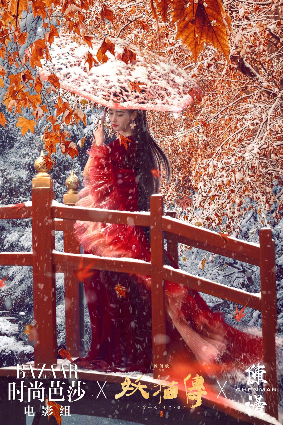 张天爱 高清写真/照片下载 #6660606