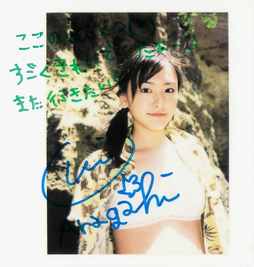 新垣结衣 高清写真/照片下载 #1658725