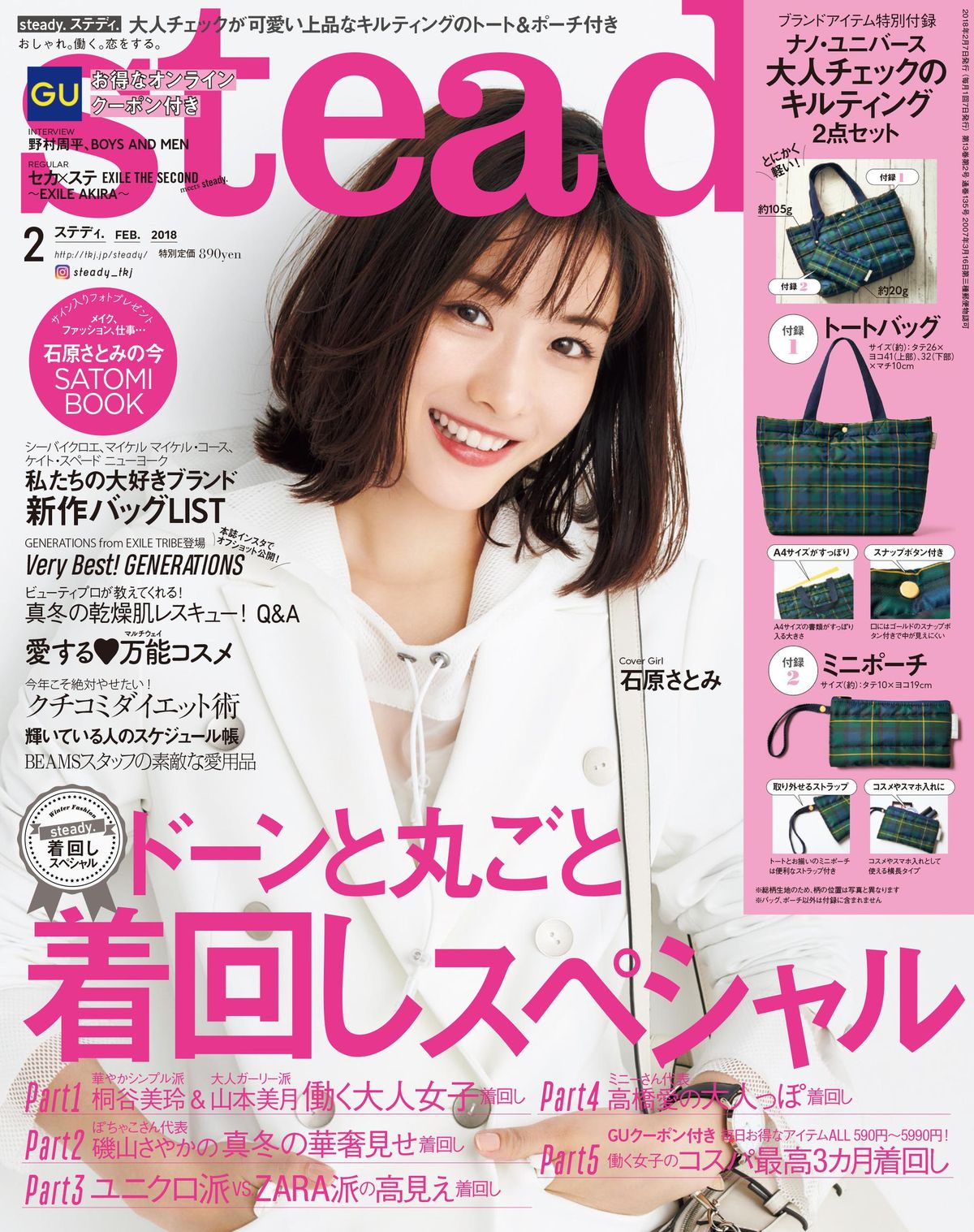Satomi Ishihara HD Images/Photo Gallery Download #804393
