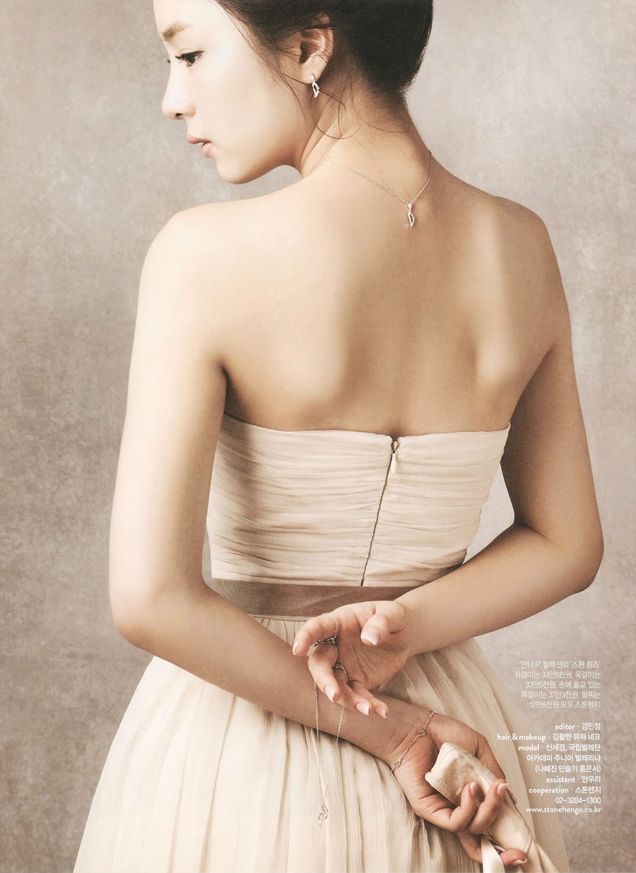 Shin Se-Kyung HD Images/Photo Gallery Download #1639129