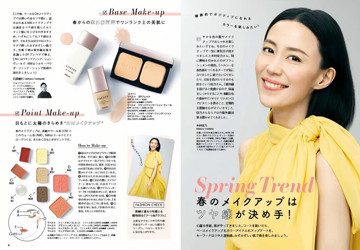Yoshino Kimura HD Images/Photo Gallery Download #8391171