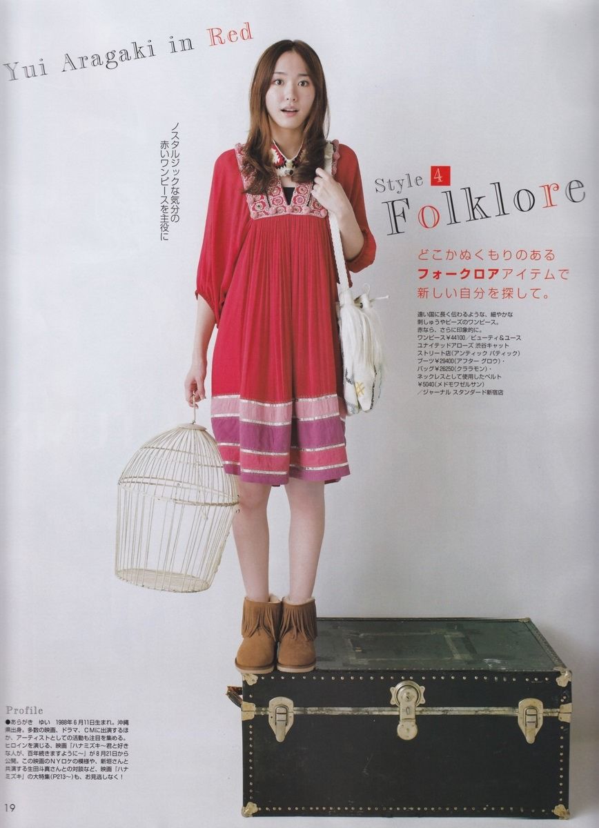 Yui Aragaki HD Images/Photo Gallery Download #1659017