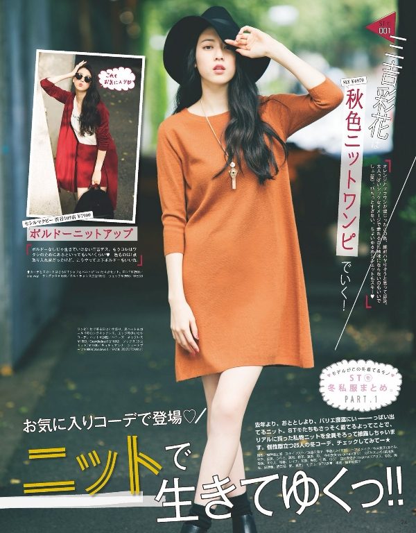 Ayaka Miyoshi HD Images/Photo Gallery Download #7100435