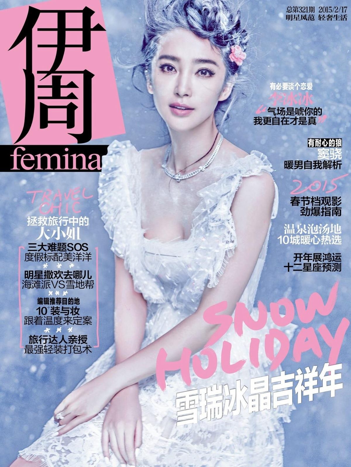 Bingbing Li HD Images/Photo Gallery Download #1402191