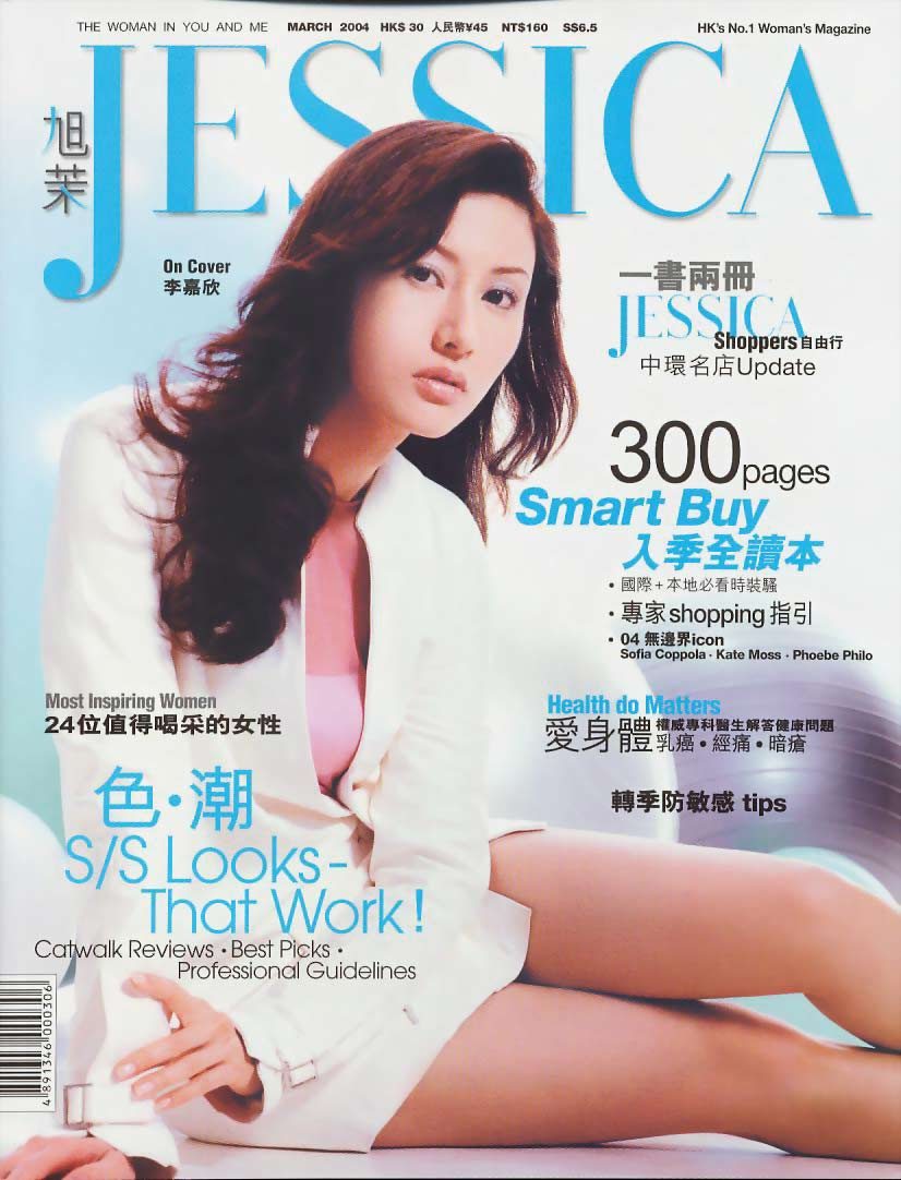 Michelle Reis HD Images/Photo Gallery Download #6700122