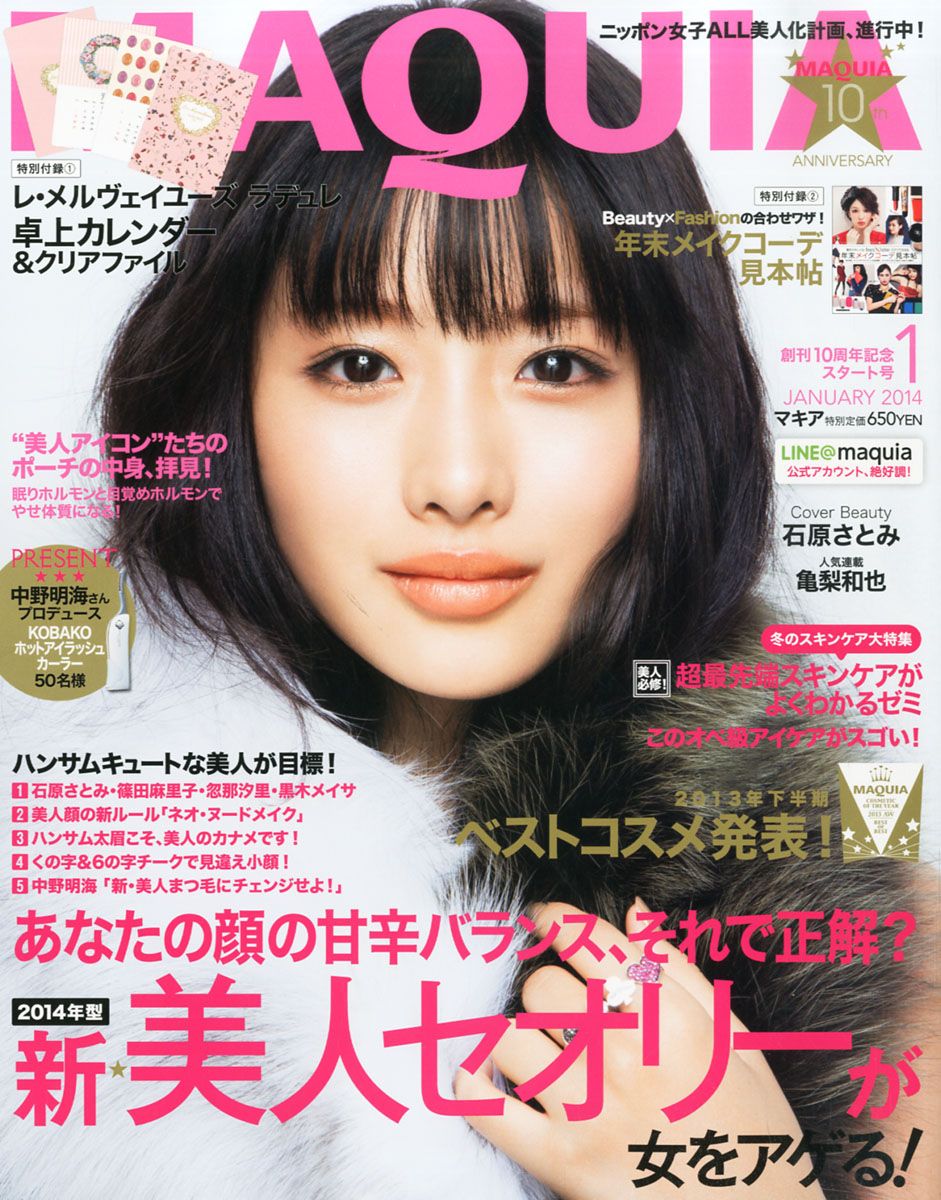 Satomi Ishihara HD Images/Photo Gallery Download #1688297