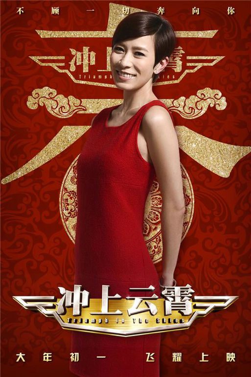 Charmaine Sheh HD Images/Photo Gallery Download #693895