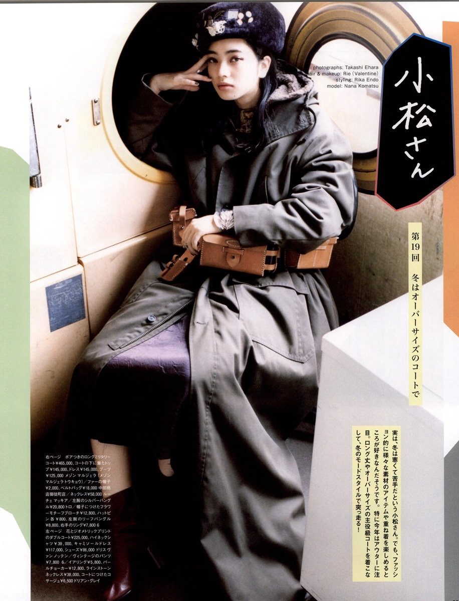 Nana Komatsu HD Images/Photo Gallery Download #4385444