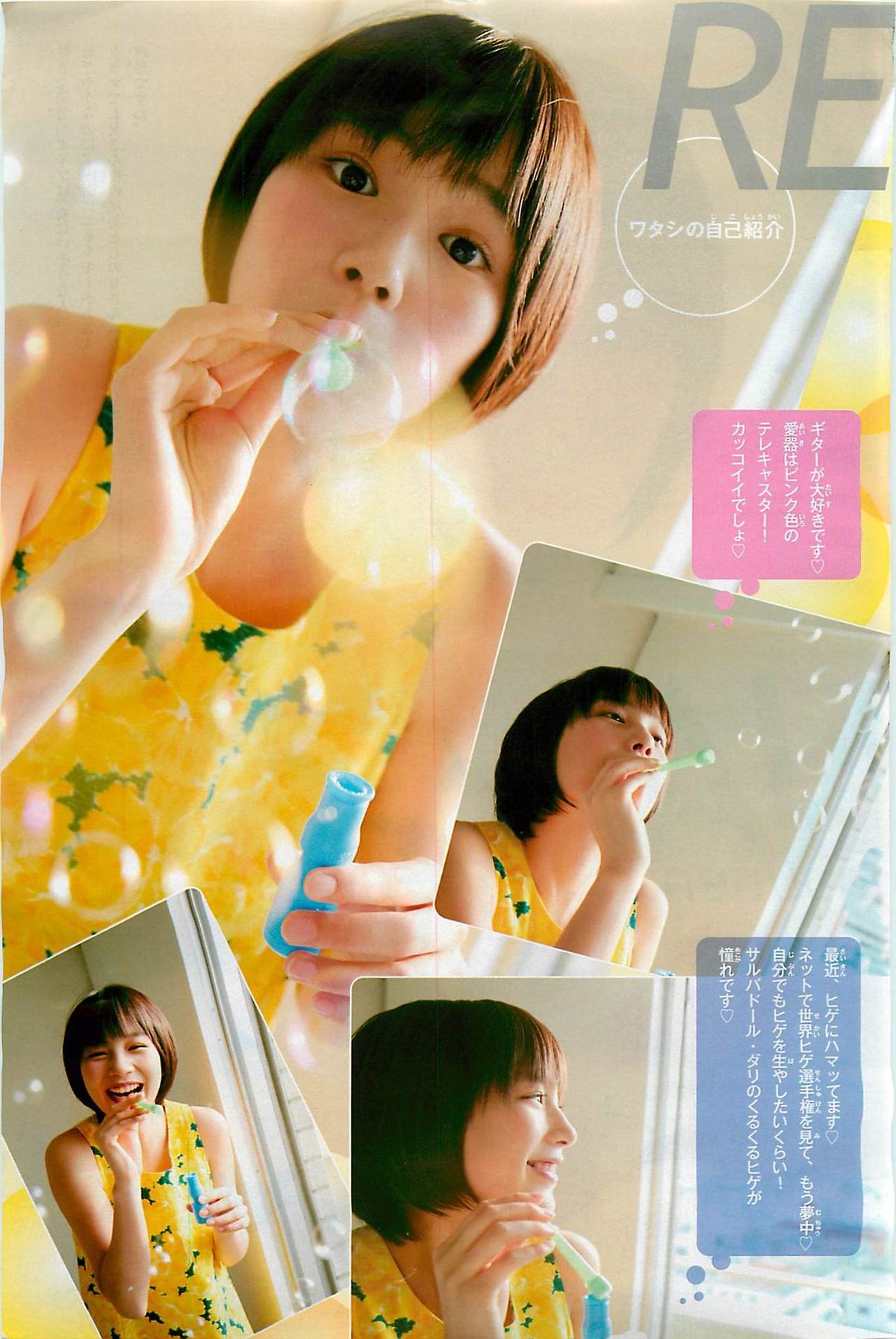 能年玲奈 HD画像/フォトギャラリーダウンロード #3271421