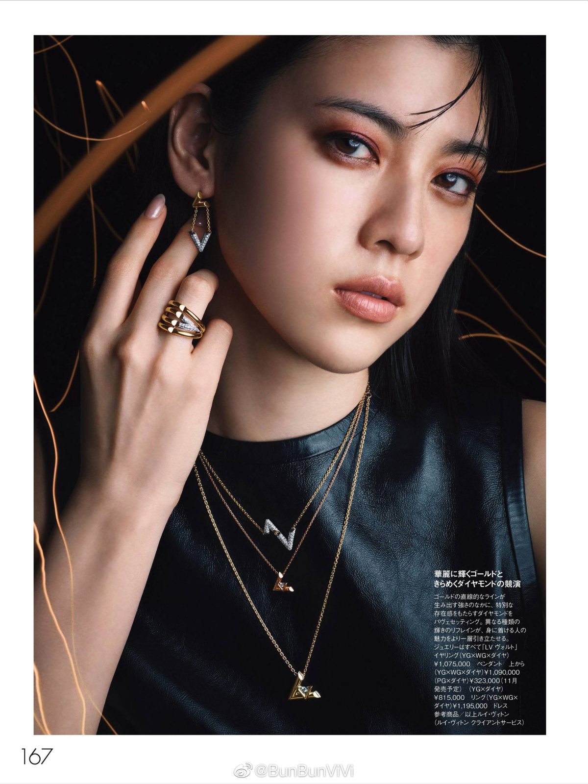 三吉彩花 高清写真/照片下载 #6017152